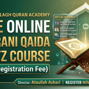 Free Online Noorani Qaida & Hifz Course